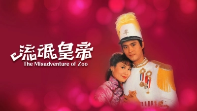 Hoàng Đế Lưu Manh (The Misadventure of Zoo)