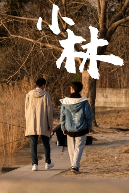 Xiao Lin